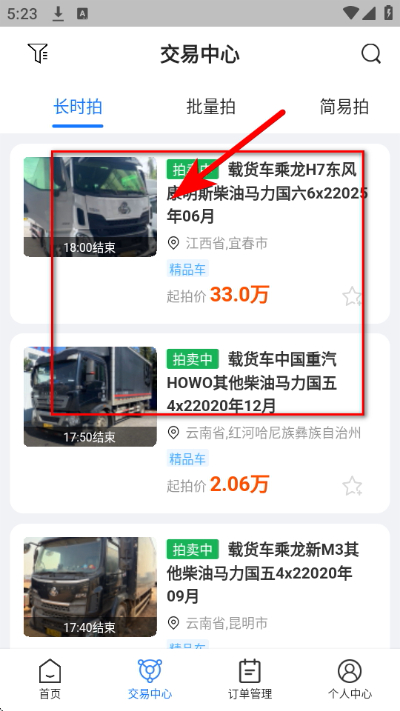 会享福二手车拍卖平台