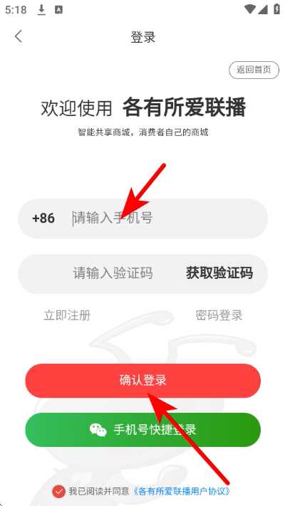 各有所爱联播平台