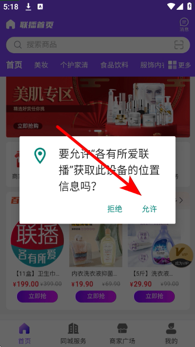 各有所爱联播平台