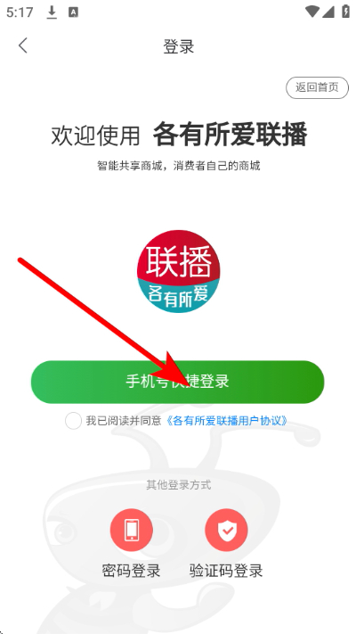 各有所爱联播平台
