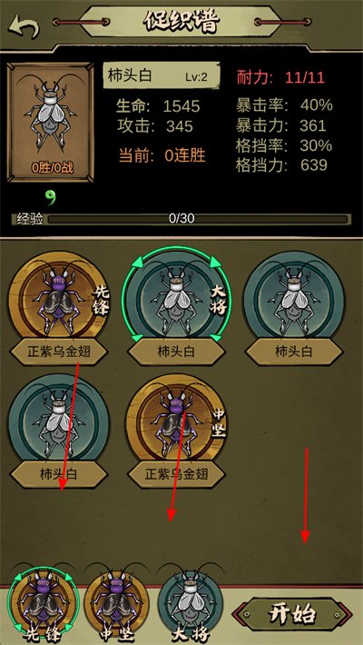 蛐蛐大师无限金币版 蛐蛐大师无限金币版