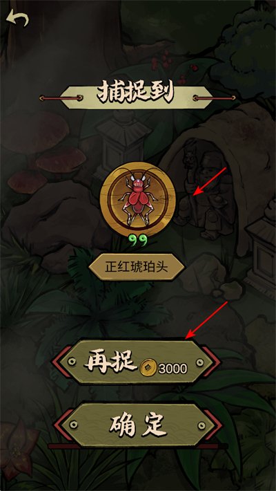 蛐蛐大师无限金币版 蛐蛐大师无限金币版