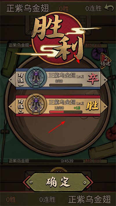 蛐蛐大师无限金币版 蛐蛐大师无限金币版
