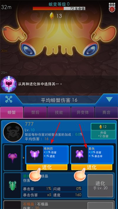 猛蟹战争官方正版 猛蟹战争官方正版