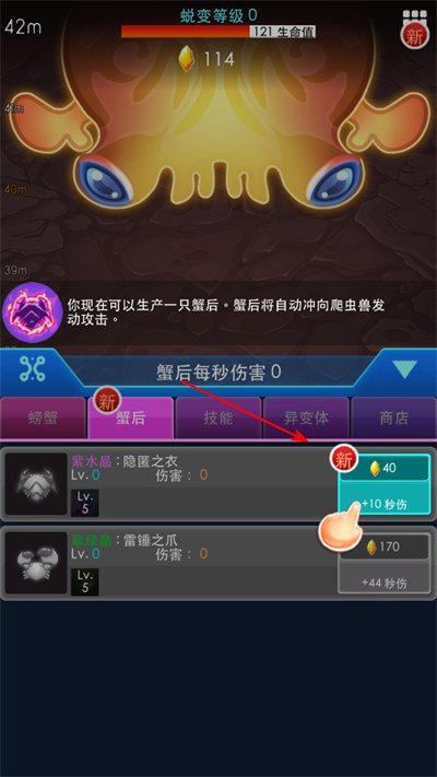 猛蟹战争官方正版 猛蟹战争官方正版