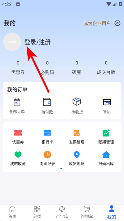 华硕渠易宝商城