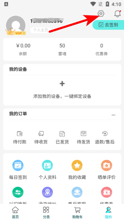 雷神电竞手机版
