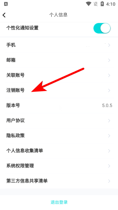 雷神电竞手机版