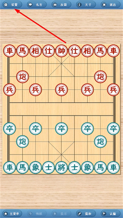 象棋巫师最新版本2026 象棋巫师最新版本2026