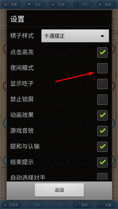 象棋巫师最新版本2026 象棋巫师最新版本2026