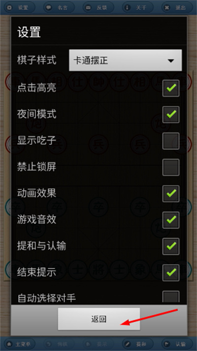 象棋巫师最新版本2026 象棋巫师最新版本2026