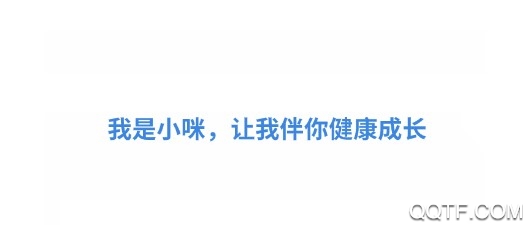 蓝小咪孩子端 蓝小咪孩子端