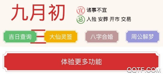 云彩万年历官方版 云彩万年历官方版
