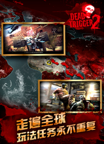 死亡扳机2免验证离线破解版