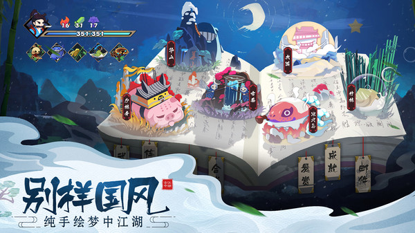 古今江湖手游版
