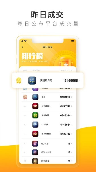 螃蟹账号代售交易平台官方版 螃蟹账号代售app下载