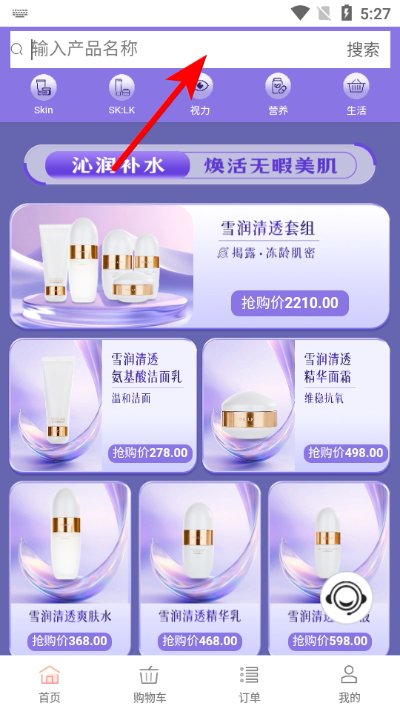 微海家品商城最新版本 微海家品商城最新版本