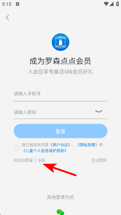 罗森点点手机版 罗森点点手机版