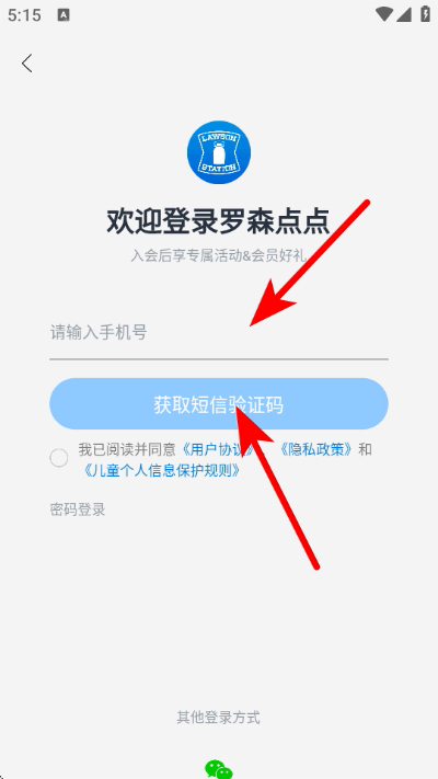 罗森点点手机版 罗森点点手机版
