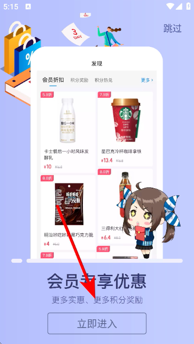 罗森点点手机版 罗森点点手机版