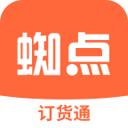 蜘点订货通官方版