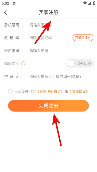 蜘点订货通官方版 蜘点订货通官方版