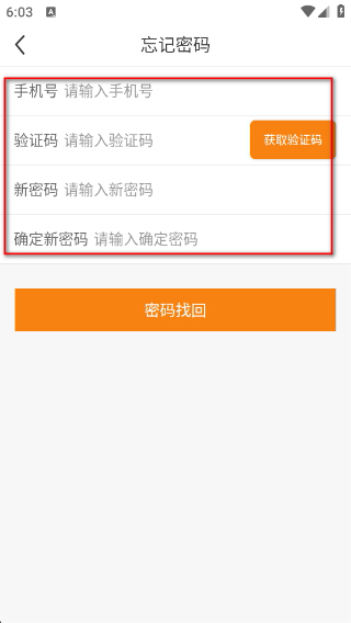 蜘点订货通官方版 蜘点订货通官方版