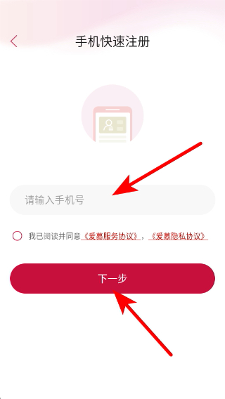 爱慕商城app