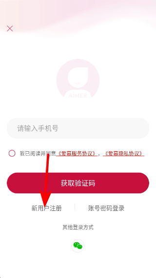 爱慕商城app
