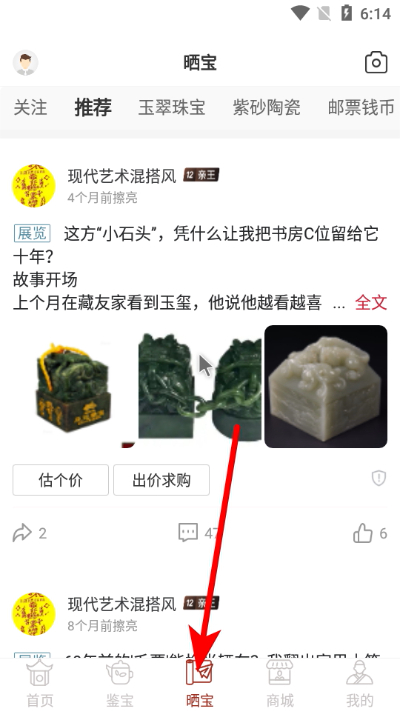 艺术收藏网手机版
