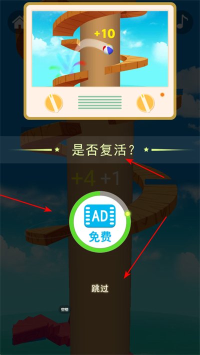 球球跳跳塔游戏