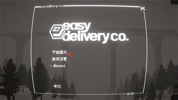 黑猫速递游戏
