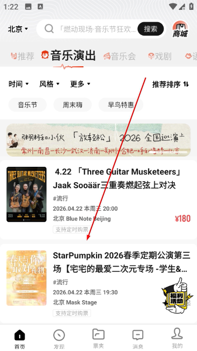 秀动app 秀动app