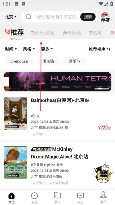 秀动app 秀动app