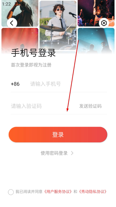 秀动app 秀动app