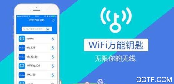 WIFI万能钥匙旧版 WIFI万能钥匙旧版