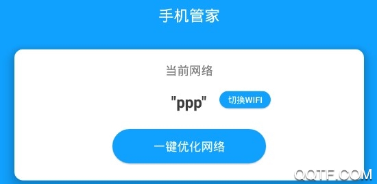 手机测速清理大师客户端 手机测速清理大师客户端