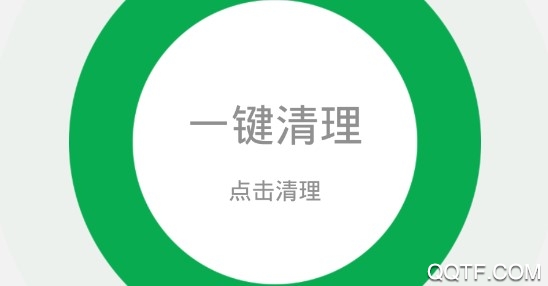 极速趣清理Lite版 极速趣清理Lite版
