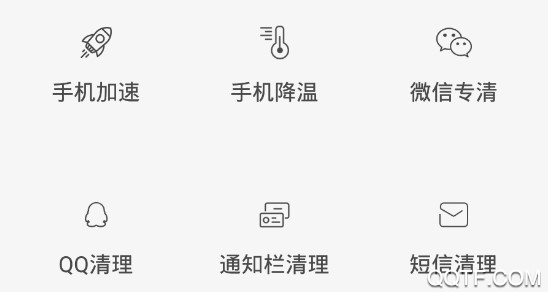 极速趣清理Lite版 极速趣清理Lite版