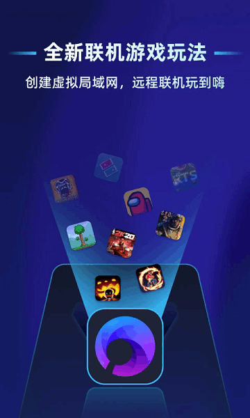 贝锐蒲公英联机手机版 贝锐蒲公英联机版下载安装