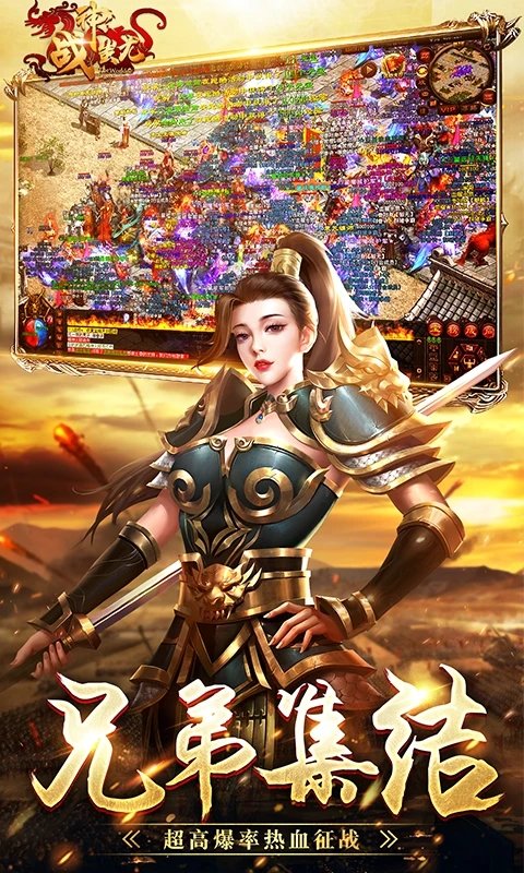 战神蚩尤传世手游 战神蚩尤传世手游