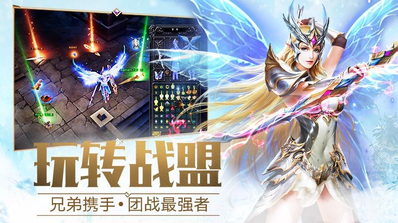 奇迹大天使手游安卓版 奇迹大天使手游安卓版