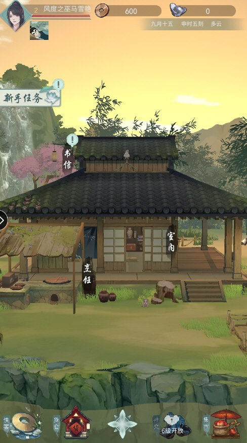 江湖悠悠手游故事情节完整版 江湖悠悠手游故事情节完整版