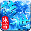 冰雪传世三职业打金版 1.0.0官方版