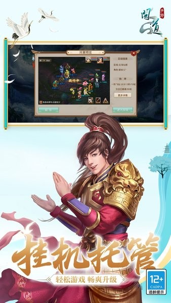 问道雷霆最新版 问道雷霆手游下载