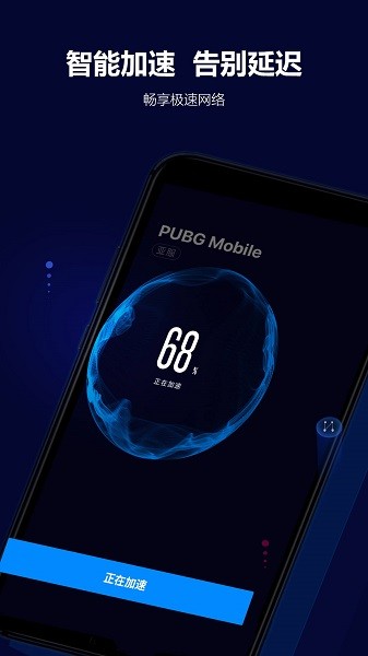 玲珑加速器app 玲珑加速器最新版