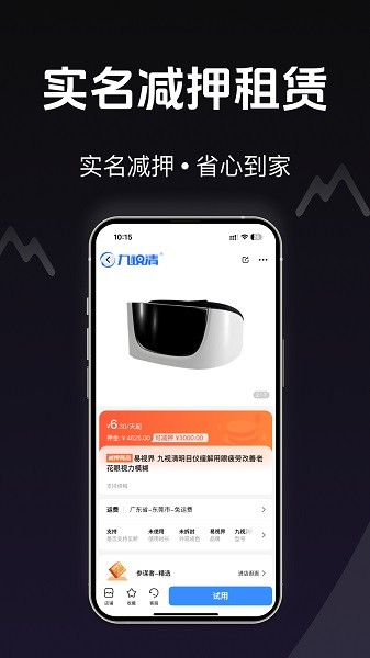 参谋者app下载安装