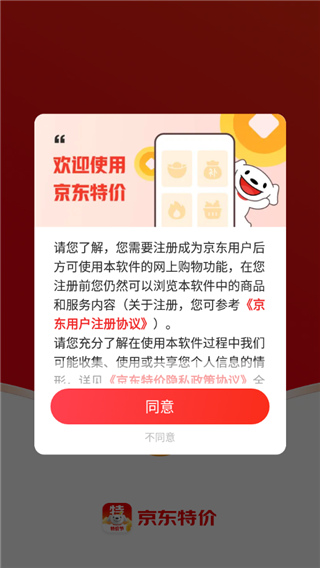 京东特价版app