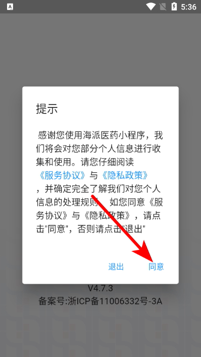 海派医药网手机版 海派医药网手机版