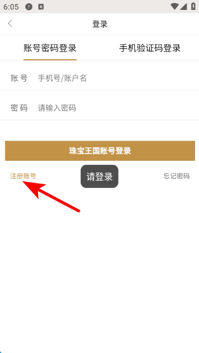 珠宝王国app 珠宝王国app
